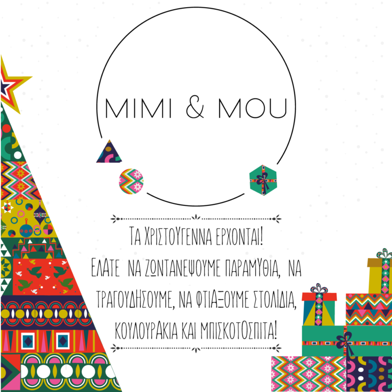 Χριστούγεννα στον πολυχώρο για παιδιά «Mimi & Mou»