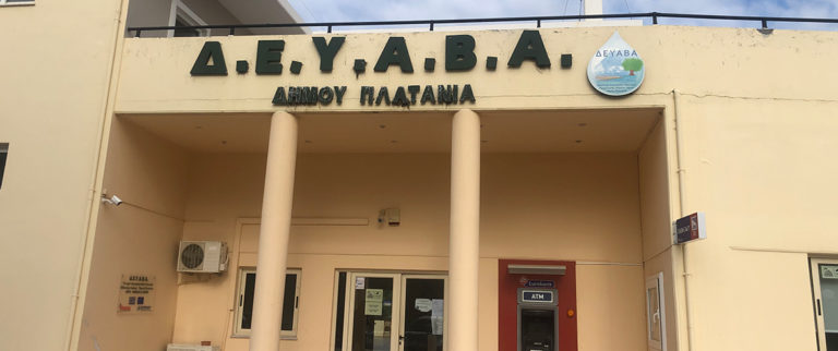Νέος αγωγός μεταφοράς νερού ύδρευσης από το αντλιοστάσιο Κολενίου στα  δίκτυα του Κολυμβαρίου