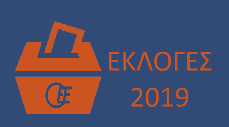 Δ. Μακεδονία: Οι εκλογές του Οικονομικού Επιμελητηρίου