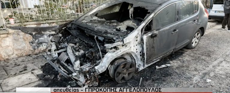 Έβαλαν φωτιά στο αυτοκίνητο της διευθύντριας του ψυχιατρείου Κορυδαλλού (video)