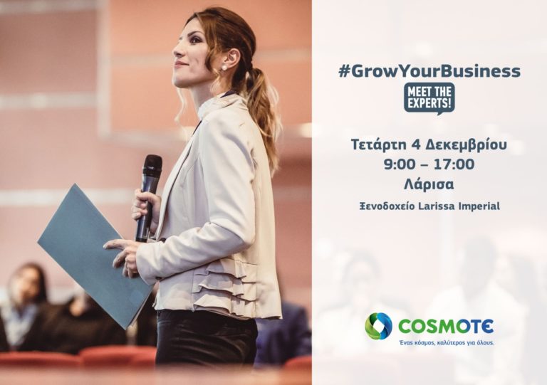 Στη Λάρισα έρχεται το #GrowYourBusiness