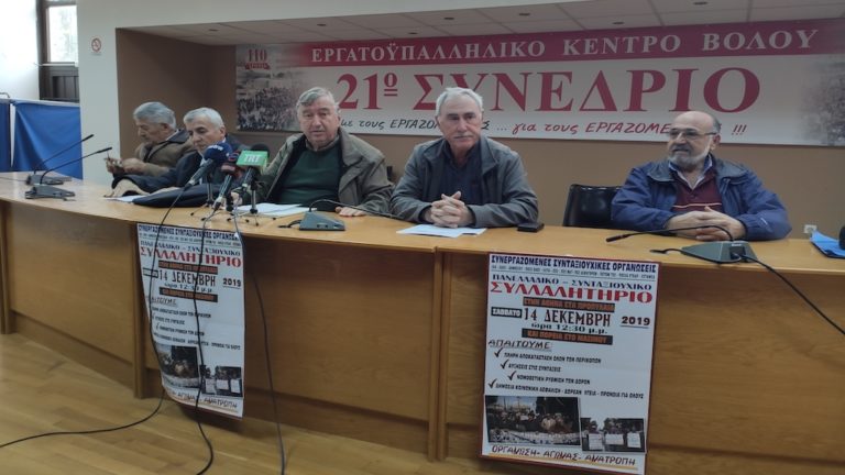 Για το συλλαλητήριο του Σαββάτου ετοιμάζονται οι συνταξιούχοι στη Μαγνησία