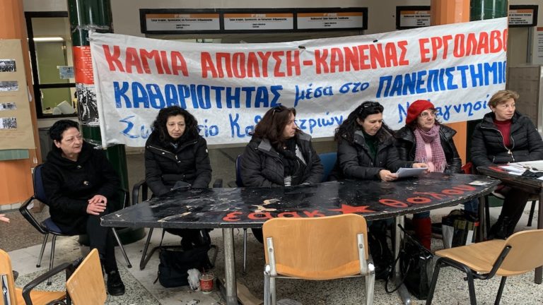 Συνεχίζουν τον αγώνα οι καθαρίστριες-Σκουπίδια κατακλύζουν το Π.Θ.