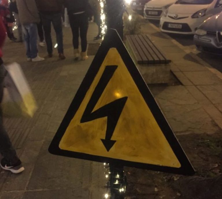 Βανδαλισμοί στα Χριστουγεννιάτικα φωτάκια!