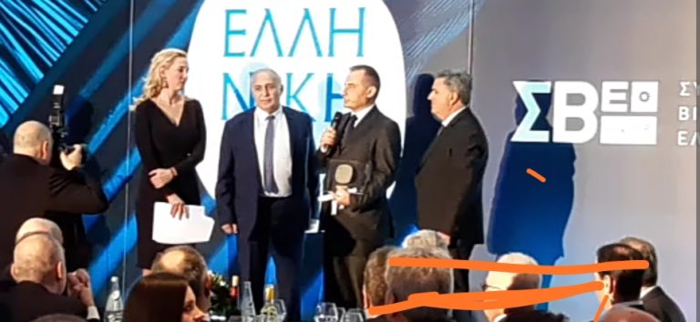 Βραβείο “Περιφερειακής Αριστείας” από το ΣΒΕ στην Ενωση Μαστιχοπαραγωγών