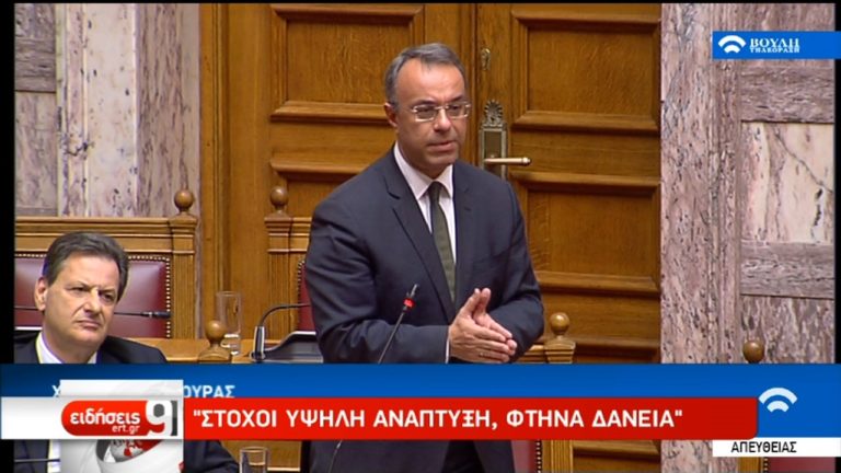Βουλή:’Ηπια αντιπαράθεση στη συζήτηση για τον προϋπολογισμό (video)