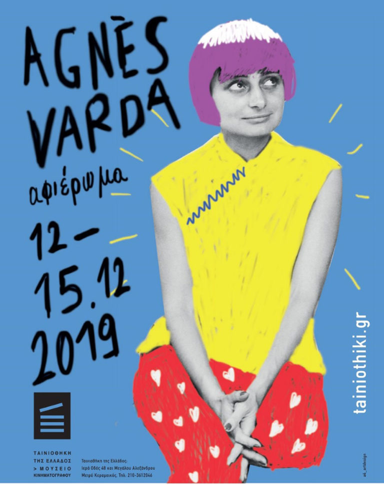 Αφιέρωμα “Agnes Varda” στην Ταινιοθήκη της Ελλάδος