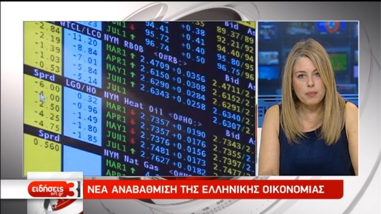 Αναβάθμιση της πιστοληπτικής ικανότητας της Ελλάδας σε BB από Β+ (video)
