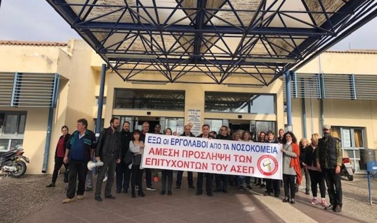 Προσλαμβάνονται μετά από 4 χρόνια οι 120 επιτυχόντες ΑΣΕΠ για τα νοσοκομεία της Λάρισας!