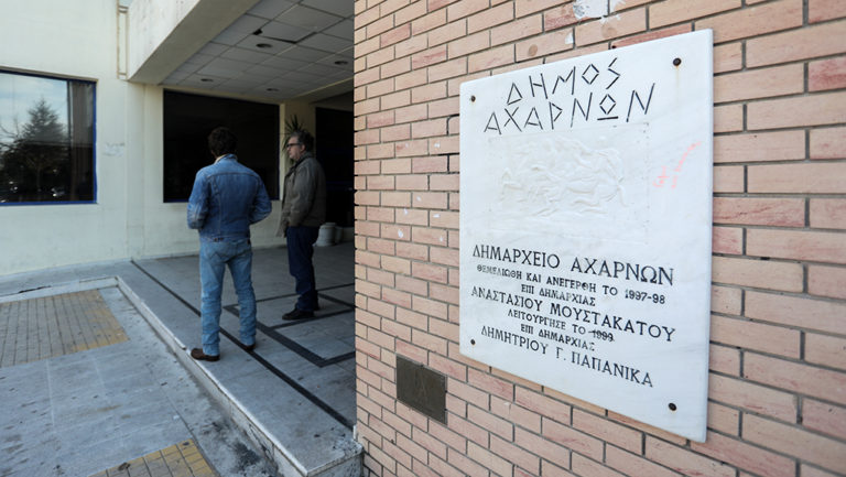 Απόπειρα ληστείας με απειλή καλάσνικοφ στο Δημαρχείο Αχαρνών (video)