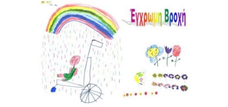 Καστοριά:   Παρουσίαση βιβλίου « Έγχρωμη Βροχή»