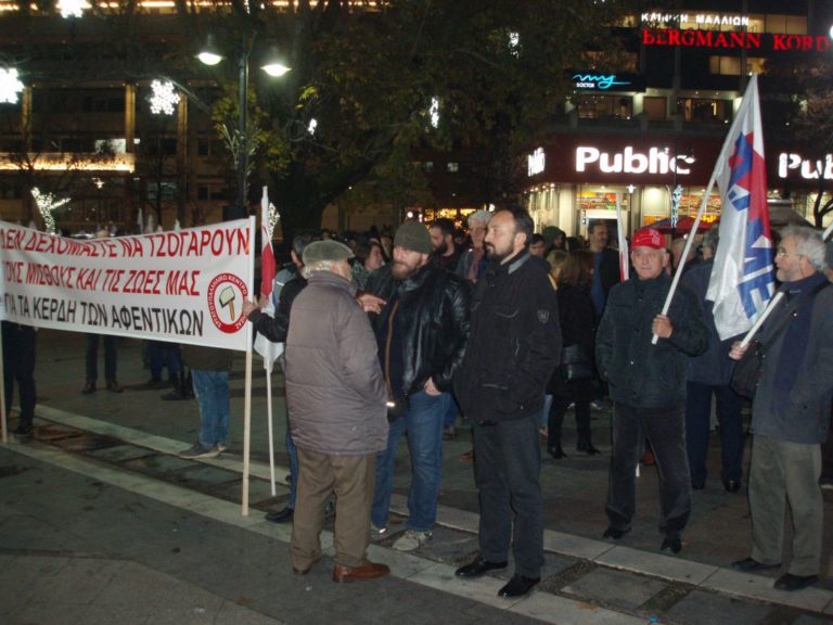 Συλλαλητήριο και πορεία του ΕΚΛ για τον προϋπολογισμό