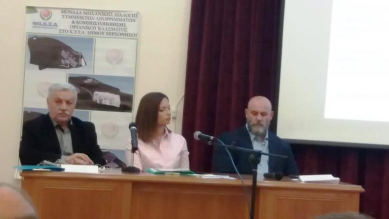 Προχωρά ο περιφερειακός σχεδιασμός για τα απορρίμματα