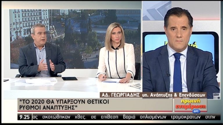 Α. Γεωργιάδης: Το 2020 θα υπάρξουν θετικοί ρυθμοί ανάπτυξης-FT: Τα ελληνικά ομόλογα τα πιο κερδροφόρα (video)