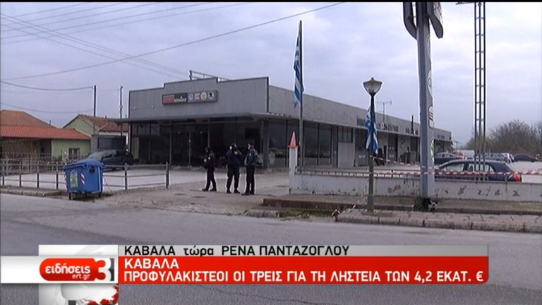 Προφυλακιστέοι οι κατηγορούμενοι για την ληστεία των 4,2 εκατ. στην Καβάλα (video)