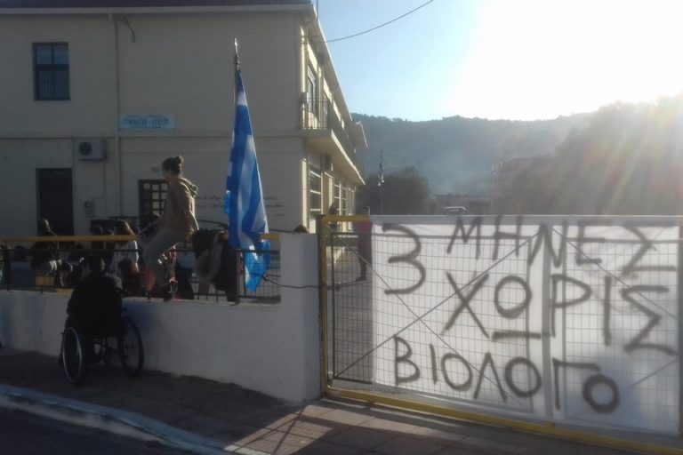 Χανιά: Υπό κατάληψη τελεί το Γενικό Λύκειο Βουκολιών – 3 μήνες χωρίς βιολόγο το σχολείο