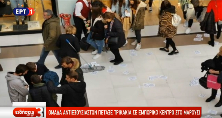 Παρέμβαση αντιεξουσιαστών σε εμπορικό κέντρο για τις καταλήψεις (video)