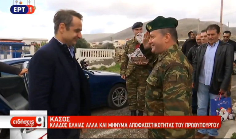 Κ. Μητσοτάκης: Λύσεις με διάλογο χωρίς πιέσεις και εκβιασμούς (video)