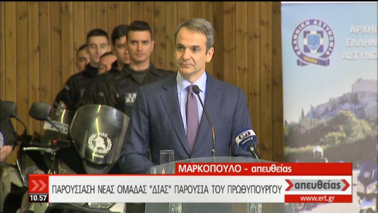 Κ. Μητσοτάκης: Κάνουμε πράξη την υπόσχεσή μας για το αίσθημα ασφάλειας των πολιτών (video)