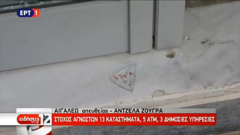 Μπαράζ καταδρομικών επιθέσεων στην Αθήνα τη νύχτα-Γενετικό υλικό συνέλεξε η Αντιτρομοκρατική (video)