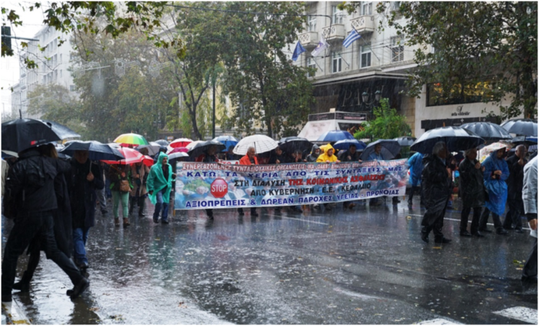 Μαζική η συμμετοχή των συνταξιούχων της Θεσσαλίας στην πορεία στην Αθήνα