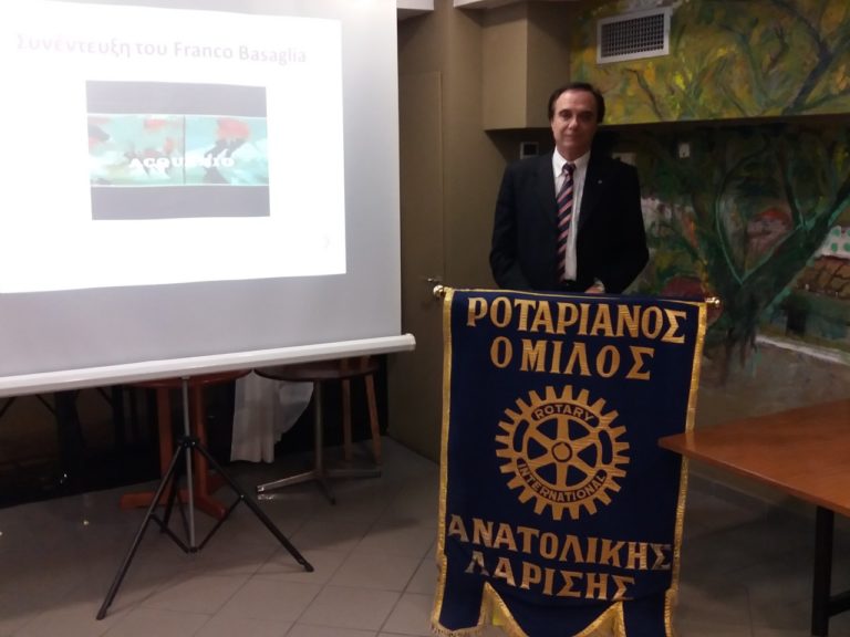 Εκδήλωση του Ροταριανού Ομίλου Αν. Λάρισας για την ψυχιατρική μεταρρύθμιση