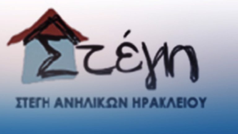 Χριστουγεννιάτικο παζάρι στη Στέγη Ανηλίκων