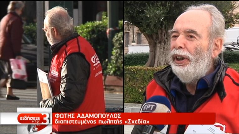 Η “Σχεδία” απέκτησε το δικό της σπίτι (video)