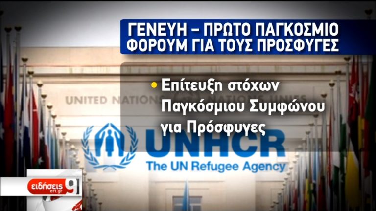 “Απαράδεκτο η Ελλάδα να αντιμετωπίζει μόνη της το προσφυγικό” (video)