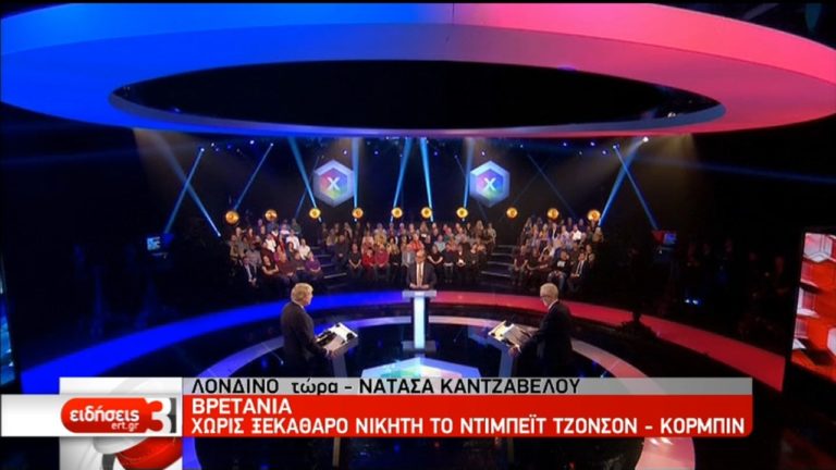 Τηλεοπτική μονομαχία Τζόνσον- Κόρμπιν ενόψει των εκλογών της 12ης Δεκεμβρίου (video)