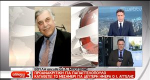 Προανακριτική: Καταθέτει για δεύτερη ημέρα ο Ι. Αγγελής (video)