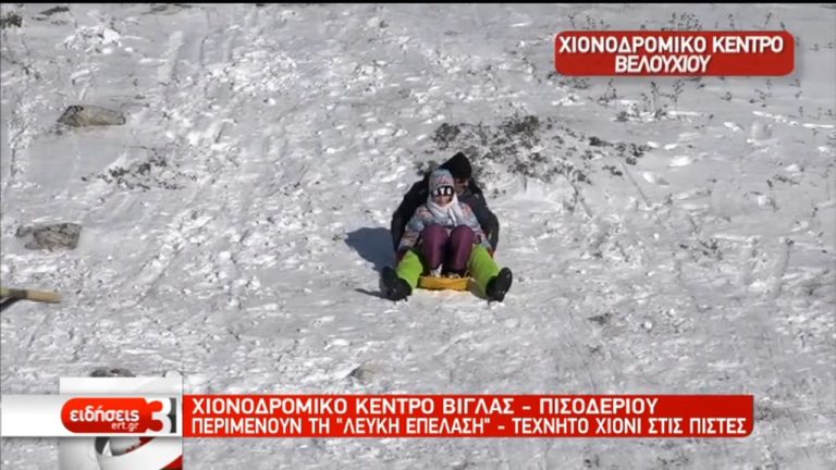 Περιμένουν το χιόνι για να… βάλουν τα σκι (video)