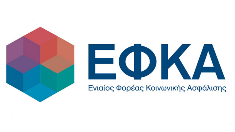 Πτολεμαΐδα: Έναρξη λειτουργίας της νέας Τοπικής διεύθυνσης e-ΕΦΚΑ