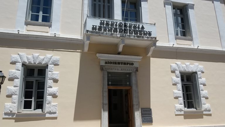 Περιφέρεια Πελοποννήσου: Συνεδρίασε το δ.σ. του ΤΑΠΤοΚ