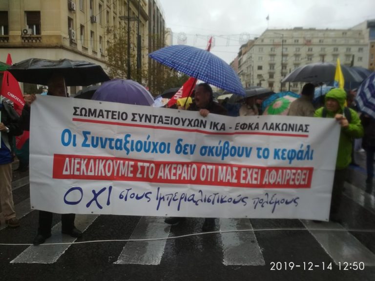 Οι Λάκωνες συνταξιούχοι στο συλλαλητήριο της Αθήνας