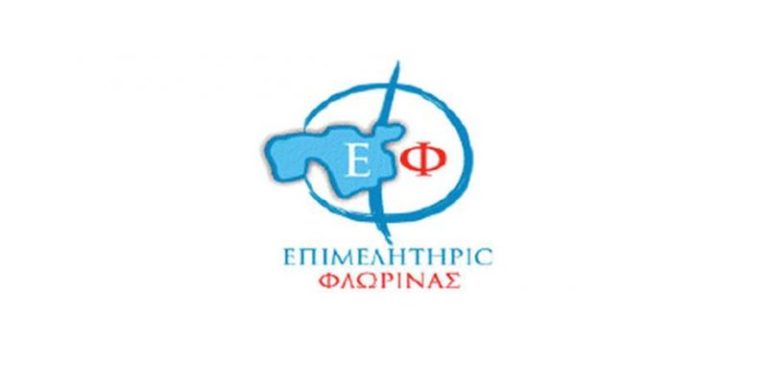 Φλώρινα: Τρεις υποψήφιοι διεκδικούν μια θέση στο προεδρείο του Δ.Σ. του ΕΒΕ
