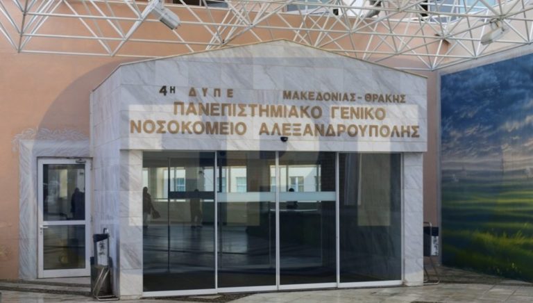 Αλεξανδρούπολη: Με ιατρικά μηχανήματα ενισχύεται το Πανεπιστημιακό  Νοσοκομείο