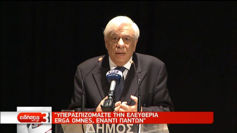 «Επίκτητος και Ελευθερία»: Την έναρξη του συνεδρίου κήρυξε ο Πρ.Παυλόπουλος (video)