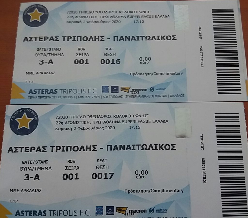 Δύο εισιτήρια για το Αστέρας-Παναιτωλικός μέσω της ΕΡΤ Τρίπολης