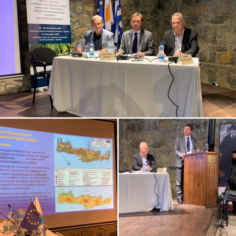Διαπεριφεριεακές συνεργασίες για την ανάπτυξη των ορεινών όγκων των μεσογειακών νησιών