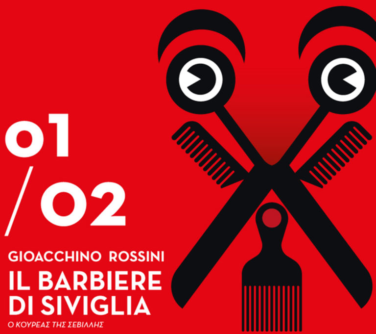«Ο Κουρέας της Σεβίλλης» στο Μέγαρο Μουσικής Αθηνών