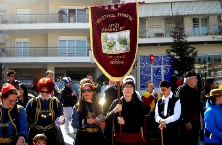 Κοζάνη: Συγκρότηση νέου Διοικητικού Συμβουλίου Πολιτιστικού Συλλόγου Αγίου Αθανασίου