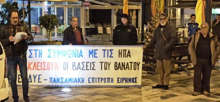 Βροντοφώναξαν όχι στις νέες βάσεις στη χώρα μας