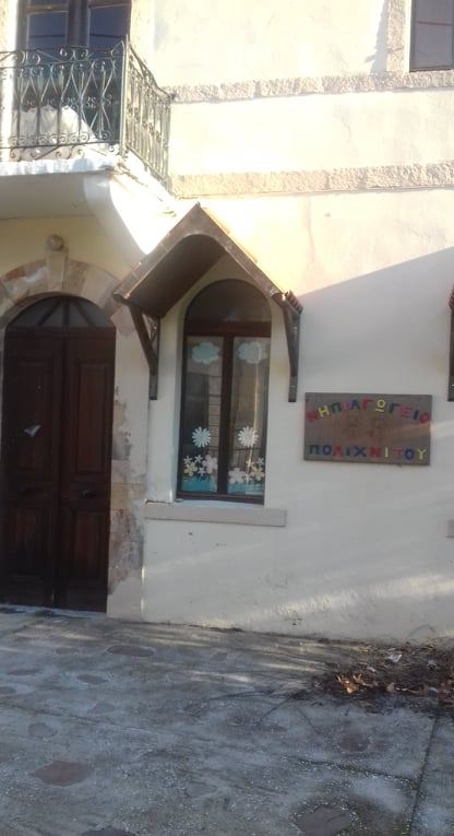 Ξεκινούν οι εργασίες αποκατάστασης των ζημιών από το σεισμό στο Νηπιαγωγείο Πολιχνίτου