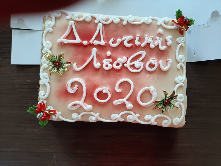 Στην Πρωτοχρονιάτικη πίτα των εργαζομένων του Δήμου Δυτικής Λέσβου