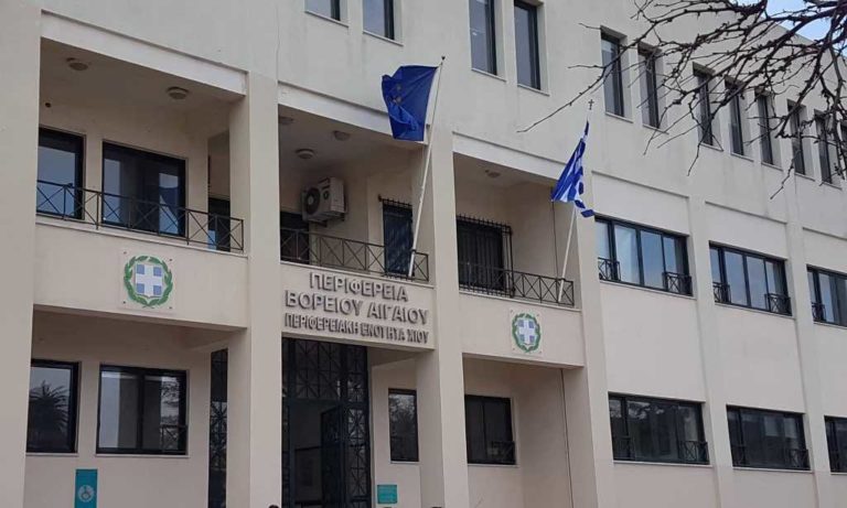 Συνεδριάζει στη Χίο το Περιφερειακό Συμβούλιο Β. Αιγαίου