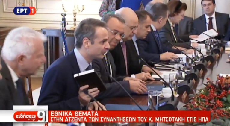 Τα εθνικά θέματα στην ατζέντα των συναντήσεων του Κ. Μητσοτάκη στις ΗΠΑ (video)