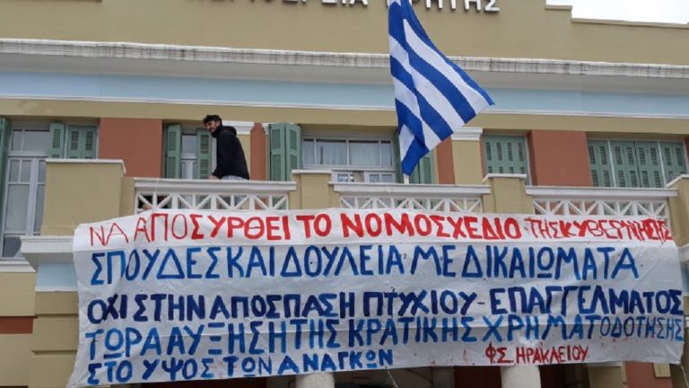 Συνεχίζονται οι κινητοποιήσεις για την εξίσωση των πτυχίων