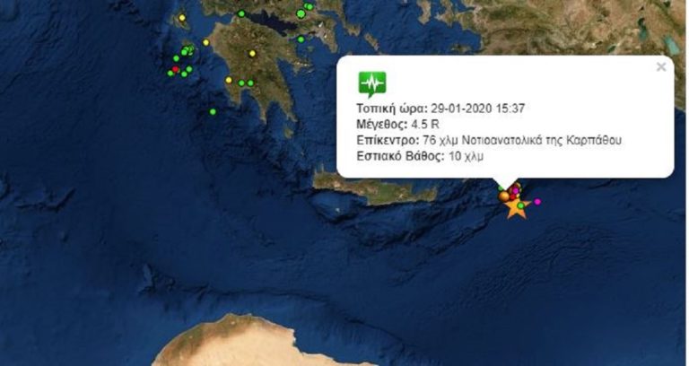 Σεισμική δόνηση 4,5 R νοτιοανατολικά της Ρόδου