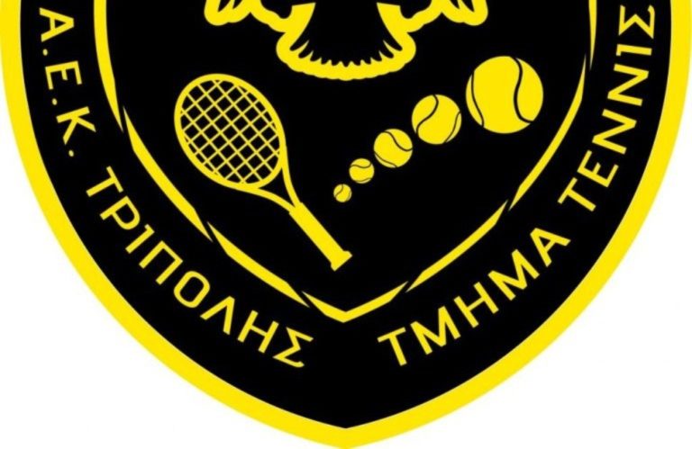 Οι αγωνιστικές επιδόσεις του ομίλου τένις της ΑΕΚ Τρίπολης